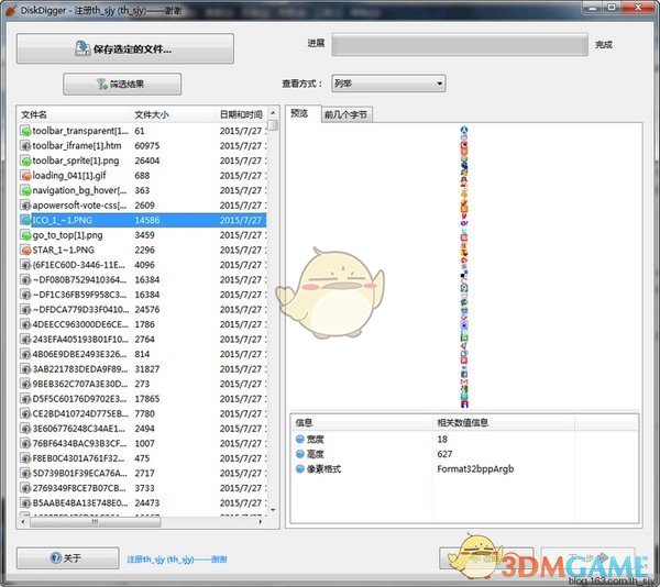 DiskDigger(文件恢复工具)v1.59.17.3191