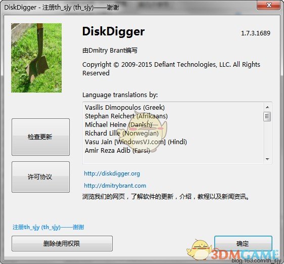 DiskDigger(文件恢复工具)v1.59.17.3191