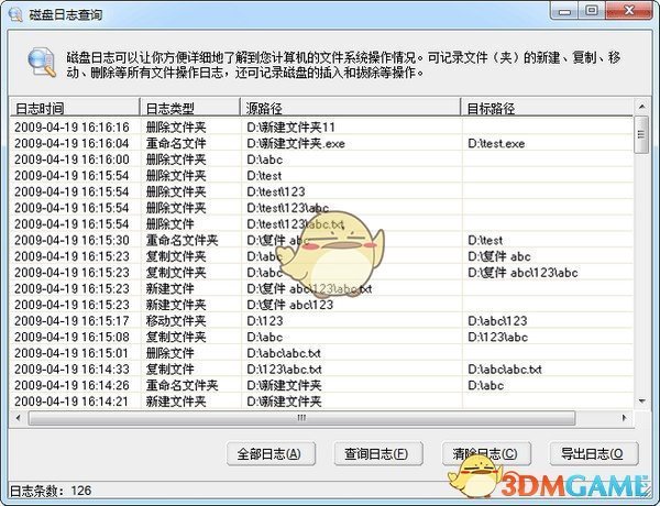易通文件夹锁V4.5.8