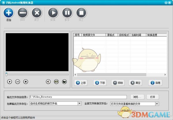 闪电Android视频转换器v12.7.5.0