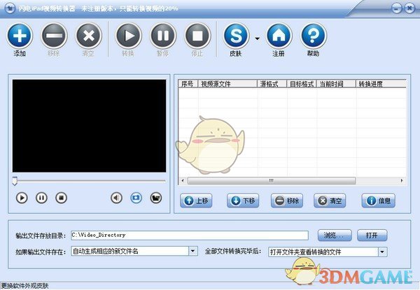 闪电iPad视频转换器v13.0.5