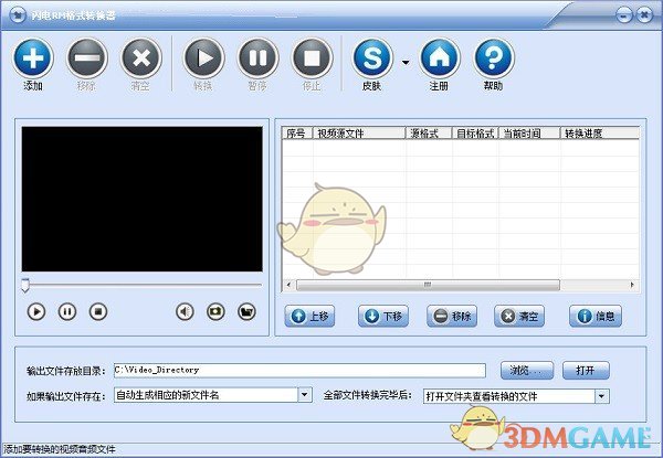 闪电RM格式转换器v11.2.5.0