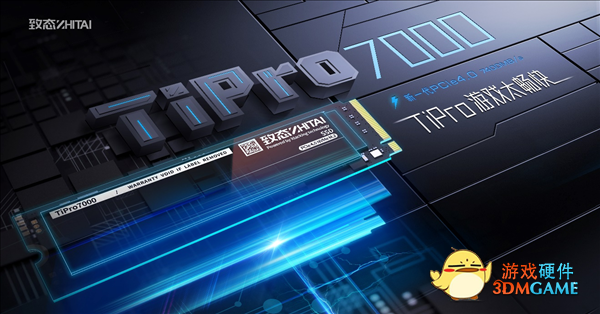 长江存储发布首款PCIe 4.0 SSD致态TiPro7000：读取冲到7.4GB/s