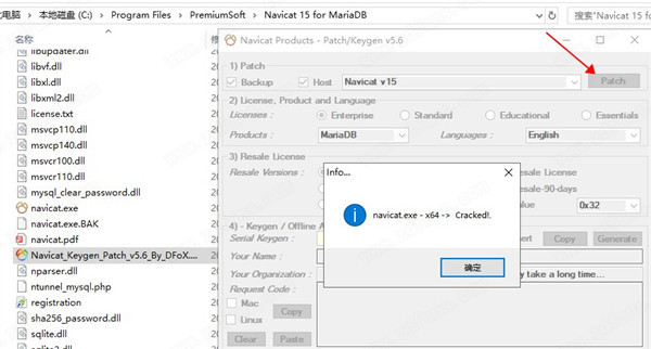 Navicat for MariaDB15.0.6