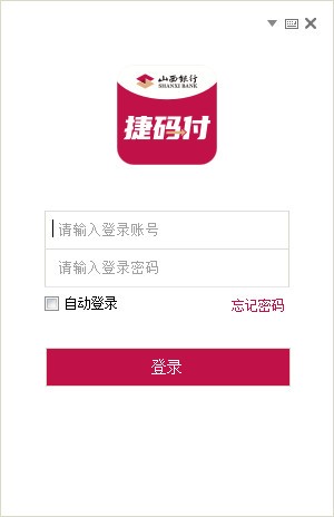 捷码付v4.8.2