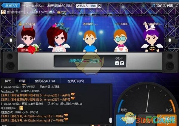 酷我dj1.6.0.0