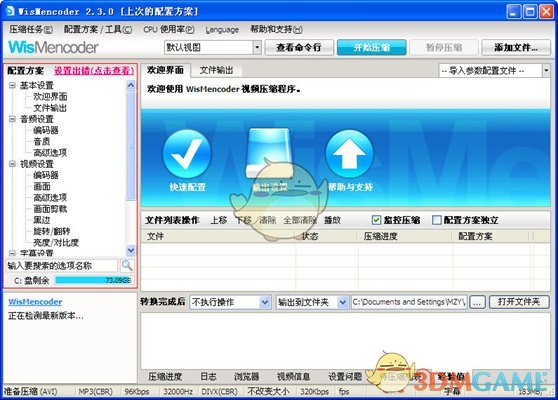 WisMencoder 2.2.1.1