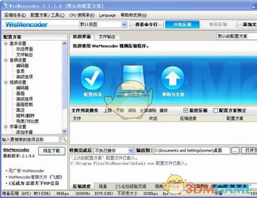 WisMencoder 2.2.1.1