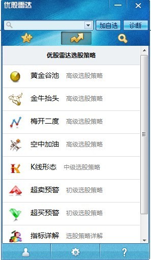 优股雷达2.0电脑版