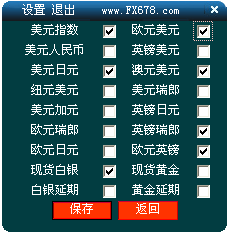 易汇通行情宝2012
