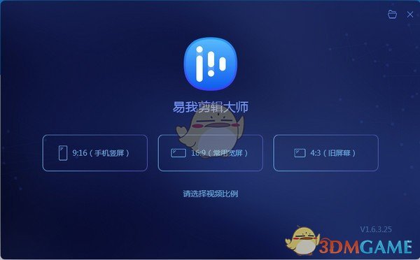 易我剪辑大师v1.7.7.12