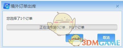 京东商家助手v9.4.1.0