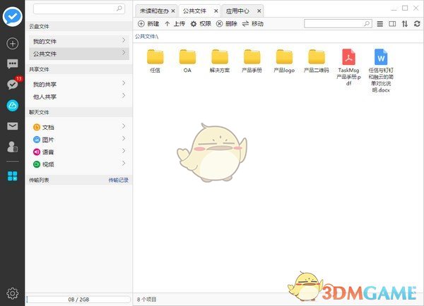 任讯PC版v1.0.011
