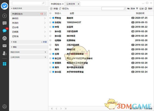 任讯PC版v1.0.011