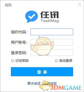 任讯PC版v1.0.011