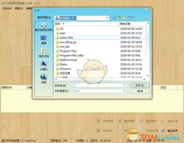 dv视频时间码嵌入大师v12.70.0.0
