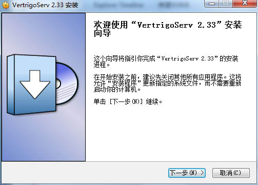 VertrigoServ2.58