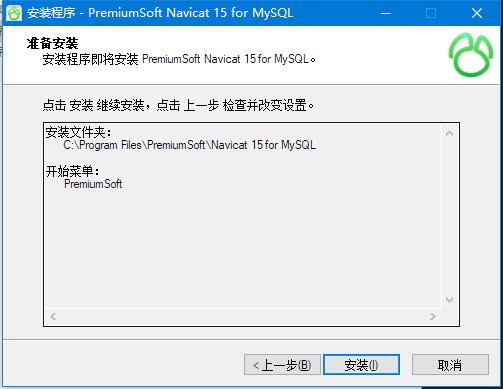 Navicat for MySQL 15.0