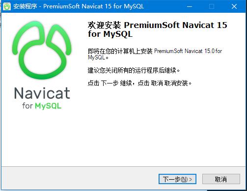 Navicat for MySQL 15.0