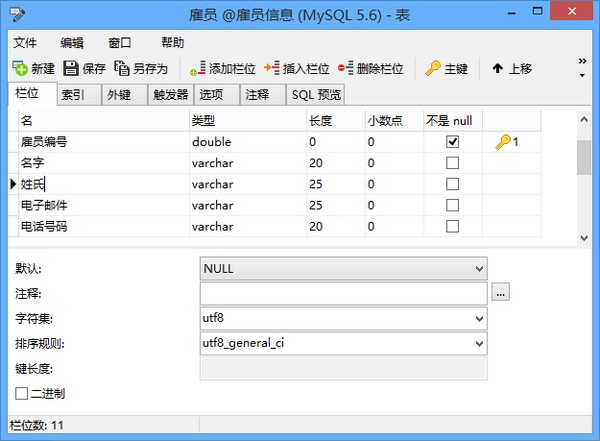 Navicat for MySQL 15.0