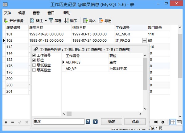 Navicat for MySQL 15.0