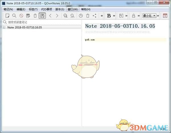 事务笔记管理(QOwnNotes)官方版