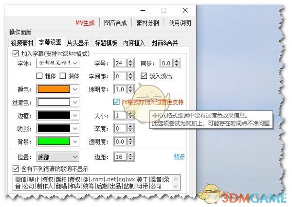 CR MVMixer(MV批量生成工具)v1.1.2.5