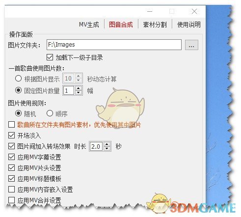 CR MVMixer(MV批量生成工具)v1.1.2.5
