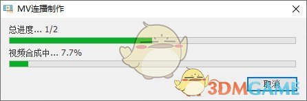 CR MVMixer(MV批量生成工具)v1.1.2.5