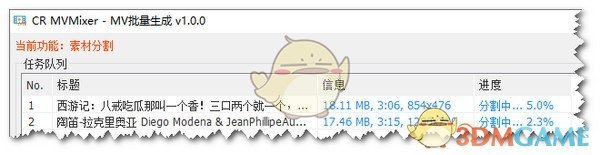 CR MVMixer(MV批量生成工具)v1.1.2.5