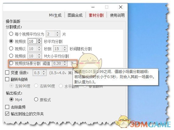 CR MVMixer(MV批量生成工具)v1.1.2.5