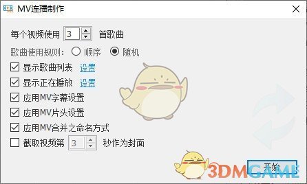 CR MVMixer(MV批量生成工具)v1.1.2.5