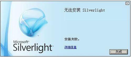 Microsoft Silverlight5.1