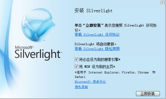 Microsoft Silverlight5.1