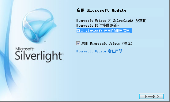 Microsoft Silverlight5.1