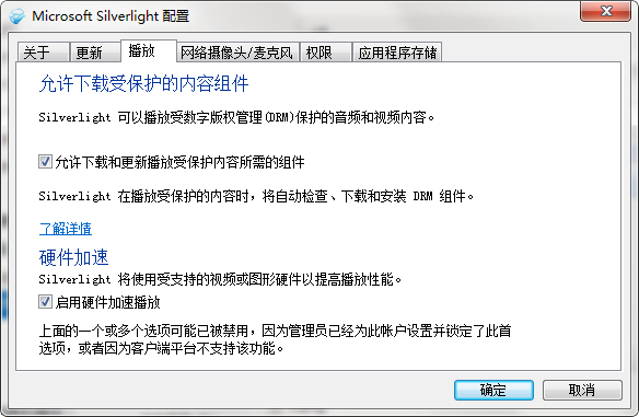 Microsoft Silverlight5.1