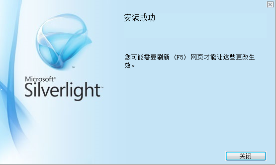 Microsoft Silverlight5.1