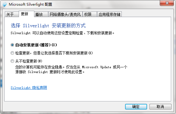 Microsoft Silverlight5.1