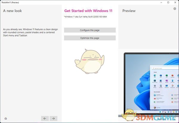 ThisIsWin11(Win11优化大师)v1.0.60