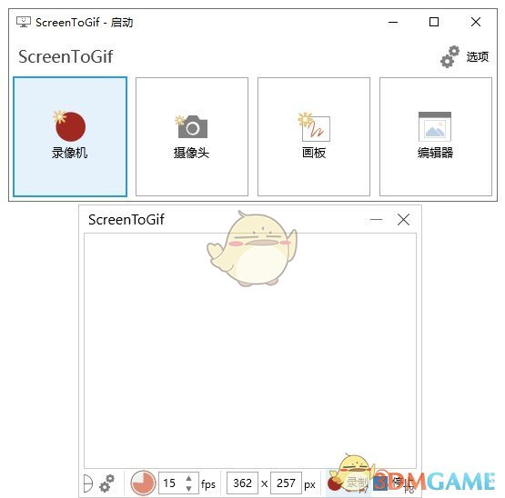 gif动画录制软件(Screen to Gif)v2.35.3