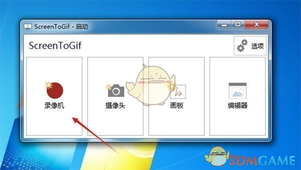 gif动画录制软件(Screen to Gif)v2.35.3