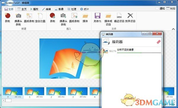 gif动画录制软件(Screen to Gif)v2.35.3