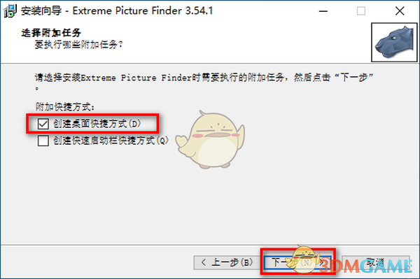 Extreme Picture Finder图片下载工具v3.59