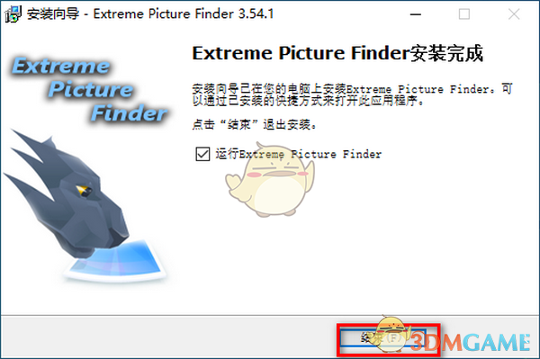 Extreme Picture Finder图片下载工具v3.59