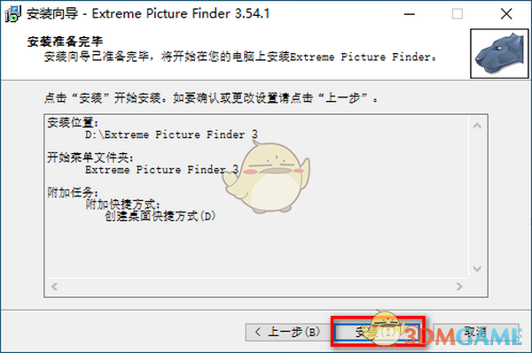 Extreme Picture Finder图片下载工具v3.59