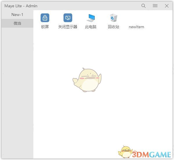 Maye Lite(快速启动工具)v1.0.0.1