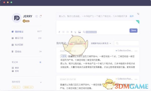 方寸笔迹v1.3.4