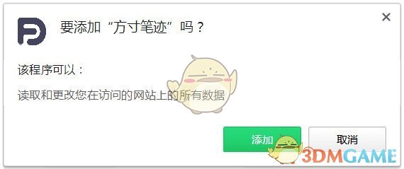 方寸笔迹v1.3.4