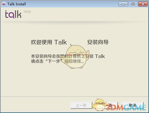 talk英语口语软件v4.1.1.209