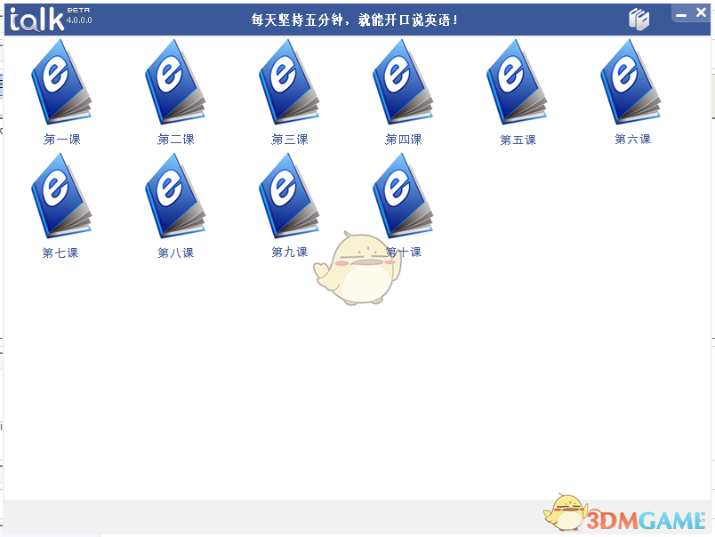 talk英语口语软件v4.1.1.209